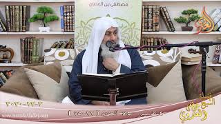 تفسير سورة الحديد (4) الآيات (20-21)  تاريخ 29 11 2020