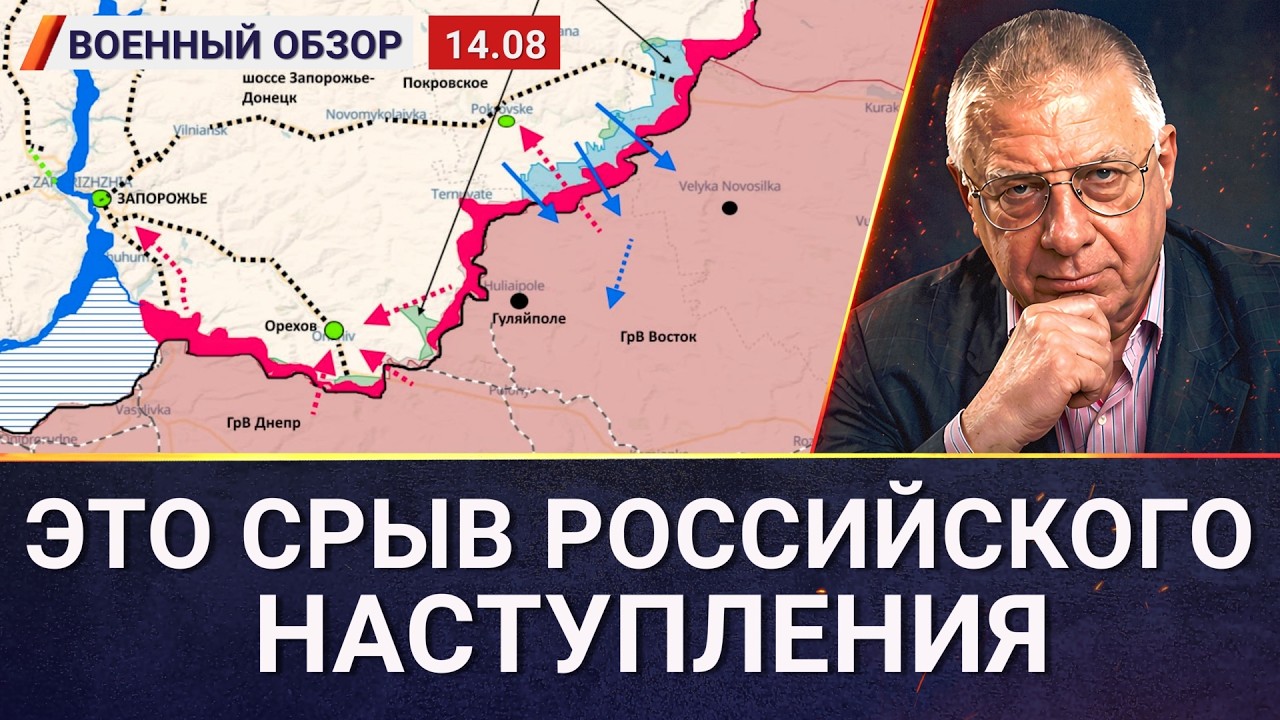 ВСУ наступают в Запорожье, порт Усть-Луга опять горит | Военный обзор Юрия Фё?