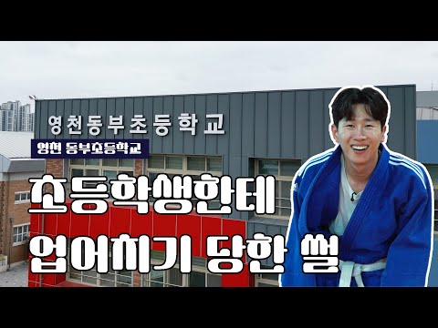 [YOUNG천! 스쿨樂(락)