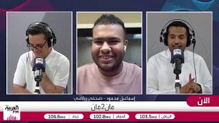 ما أسباب تضاعف أسعار اللاعبين بمجرد دخول الأندية السعودية في المفاوضات؟