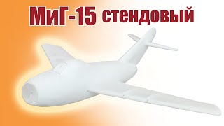 Самолет для детей
