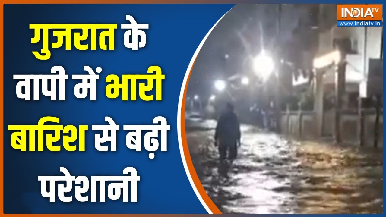 Weather Update: गुजरात के वापी में भारी बारिश से बढ़ी परेशानी | Gu