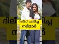 Actresses Who Cheated On Dileep Shorts Subscribe Bhavana Dileep Malayalamnews