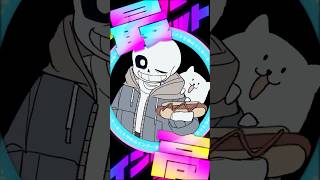 INTERNET YAMERO (Sans ver.) #Shorts