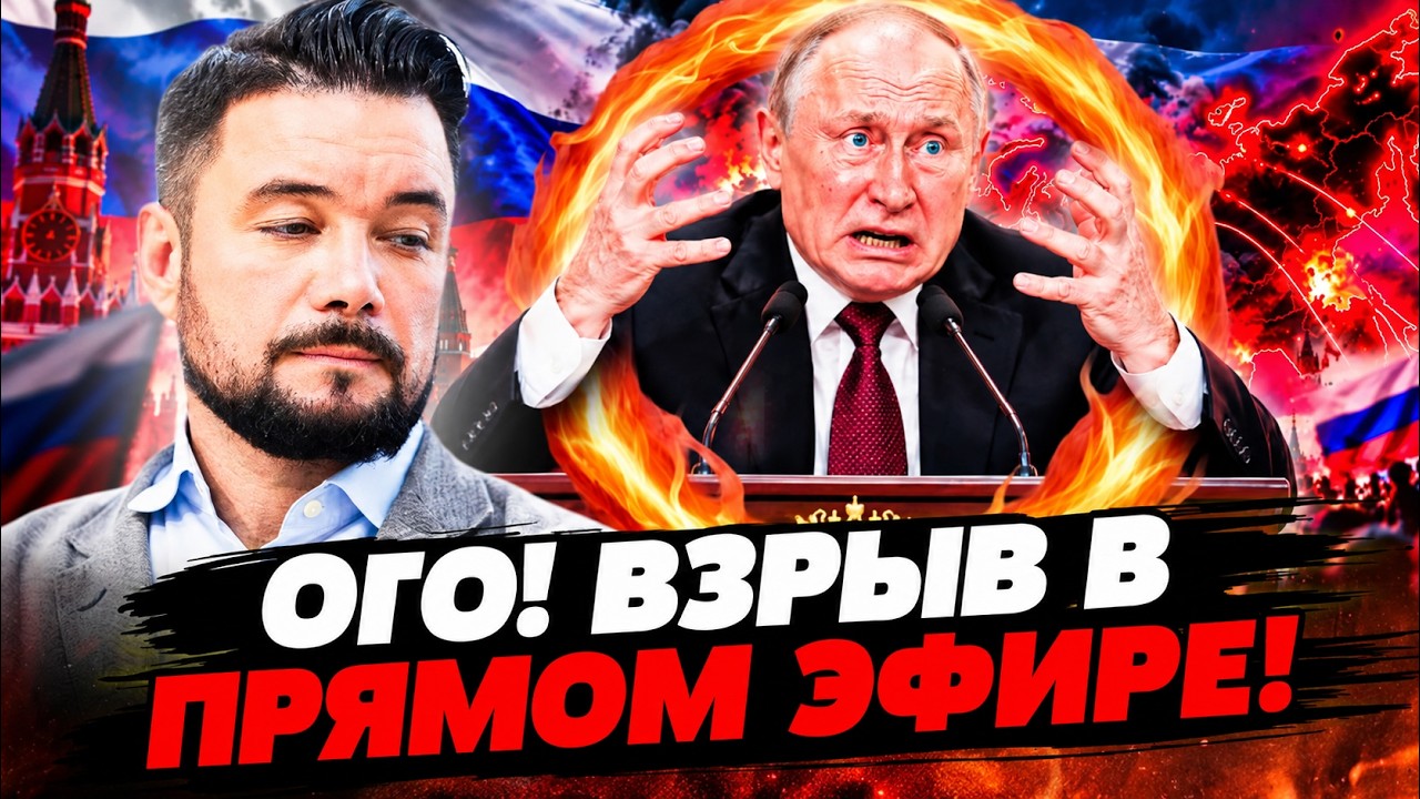 🚨НИЧЕГО СЕБЕ! ПУТИН НЕОЖИДАННО ИСЧЕЗ! В ПРЯМОМЭФИРЕ! ЭТО УВИДЕЛИ ВСЕ! ЕМУ КО?