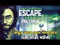 Escape from Pretoria Movie Explained In Bangla | CINEMAR GOLPO