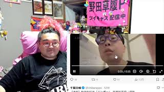 【速報】ニンポーさんが逮捕された　野田草履