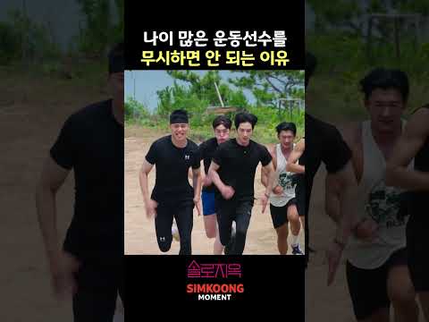 나이 많은 운동선수를 무시하면 안 되는 이유