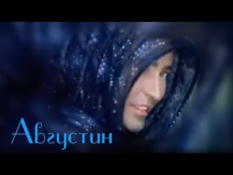 Валерий Леонтьев  - Августин (Клип, 2001г.)
