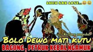 Download lagu BAGONG , PETRUK KEBAL SOKO PANGAYOMANE SEMAR NGAMUK ORA UKUR LUCU POL KI DALANG SENO NUGROHO mp3 Download lagu BAGONG , PETRUK KEBAL SOKO PANGAYOMANE SEMAR NGAMUK ORA UKUR LUCU POL KI DALANG SENO NUGROHO mp3
