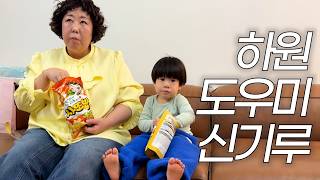 기유TV - {이모로그} 기루이모랑 하원하기루