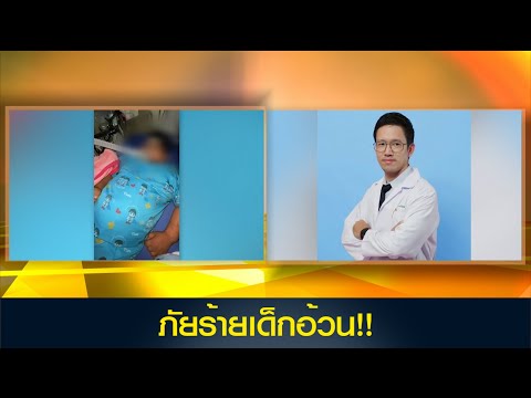 คลิกเพื่อดูคลิปวิดีโอ