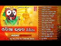 ODIA BHAJAN HITS Old Odia Bhajans Jaganath Bhajan Sricharan Pankaj Jal Sabitree Music