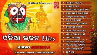 ODIA BHAJAN HITS  Old Odia Bhajans  Jaganath Bhaja