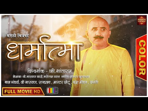 तन को साफ़ मन को साफ़ कर के हरि प्यारे (1935) — वीडियो थंबनेल