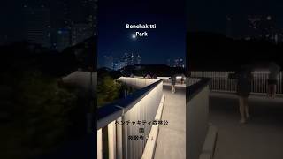 バンコクのパワースポット🌿ベンチャキティ森林公園 #shorts