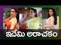 ఇదేమి అరాచకం Anchor Manjusha Hot Dance Telugumovies