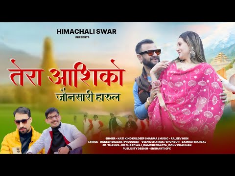 Himachali Swar and 2 more