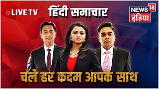 Hindi News Latest Updates | News18 India Live | आज की ताज़ा खबर 24X7
