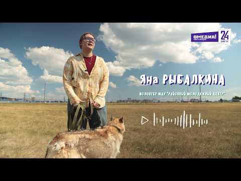 Волонтеры Сургутского района помогают приюту для бездомных животных
