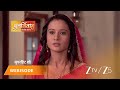 PUNAR VIVAH Episode 309 Part 2 Aarti Goyal Scindia Yash Scindia