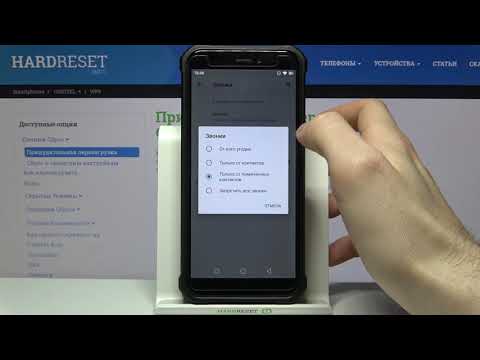 Как на OUKITEL WP5 отключить уведомления? Режим "Не беспокоить" на OUKITEL WP5