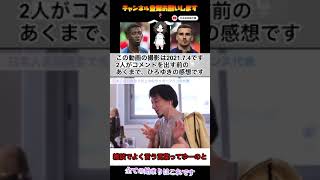 【ひろゆき】賛否両論ある差別問題の話。|ひろゆき切り抜き #Shorts