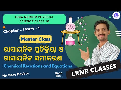 Rasayanika Pratikriya O Rasayanika Samikaran Class 10 Physical Science Chapter -1 - Part - 1