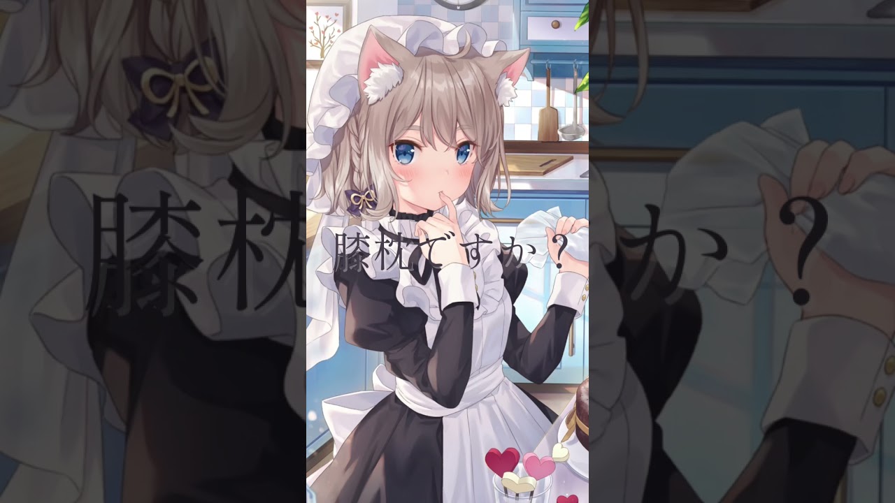 【男性向け】「もっと、私に甘えてくださいますか？」 #shorts