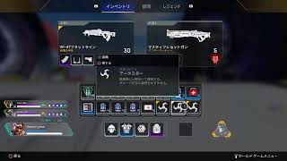 【APEX】AＰＥ新シーズン認定戦！