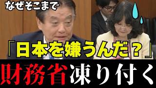 財務省の嘘を河村たかし議員が徹底追及！片山さつき大臣オドオド…財政法4条と地方財政法5条が日本の足かせ？【国会質疑】