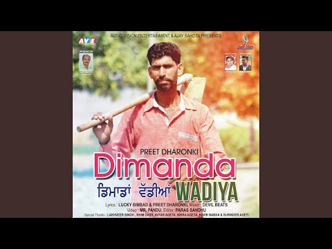 Dimanda Wadiya