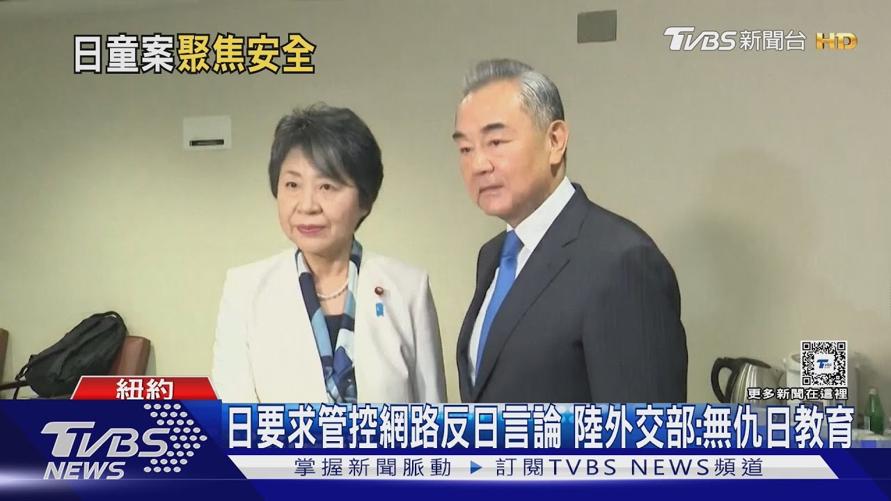 日要求管控網路反日言論 陸外交部:無仇日教育