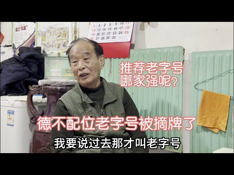 ¿Se eliminó el mosaico del antiguo nombre del personaje de coordinación de Dekufu? ¿El nombre de Beijing Geng es el antiguo personaje? Familia recomendada