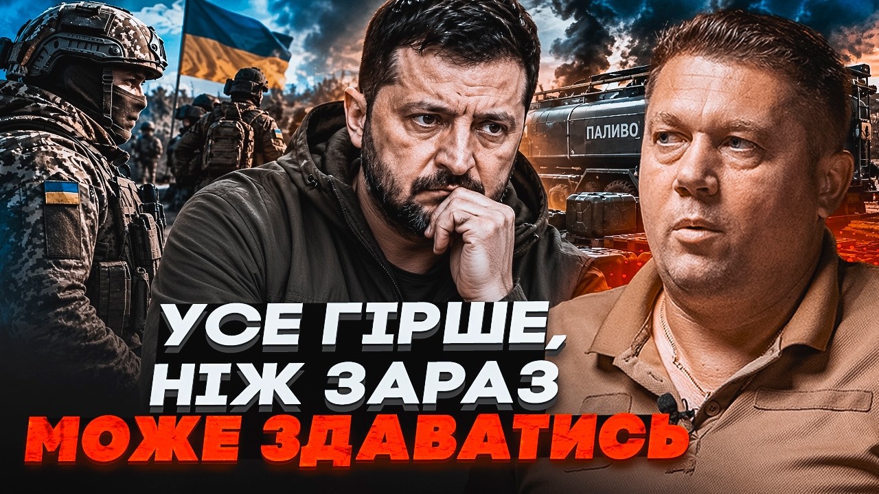 ⚡️ПОЛКОВНИК КУПОЛ ПОПЕРЕДИВ ПРО КРИТИЧНУ СИТУАЦІЮ В ЗСУ! Війську критично ?