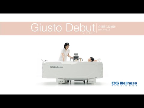 寝たまま介助入浴 / ジュストデビュー HK-227
