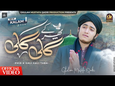 Phir K Gali Gali | Ghulam Mustafa Qadri | Official Video