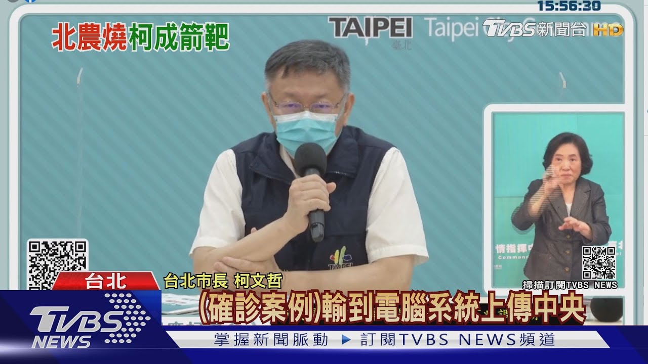 疫情沒那麼嚴重! 柯:對有心人士操作痛苦