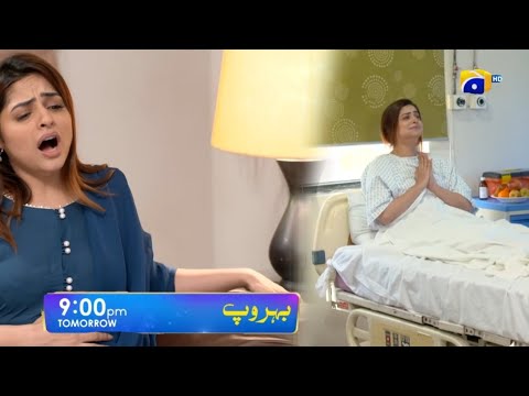 Behroop Episode 74 Teaser | Behroop Episode 74 Promo | Review by Celebrity Info Official