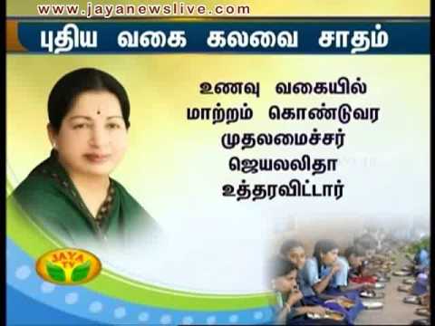 mudhalamaichar neram 22 09 2014