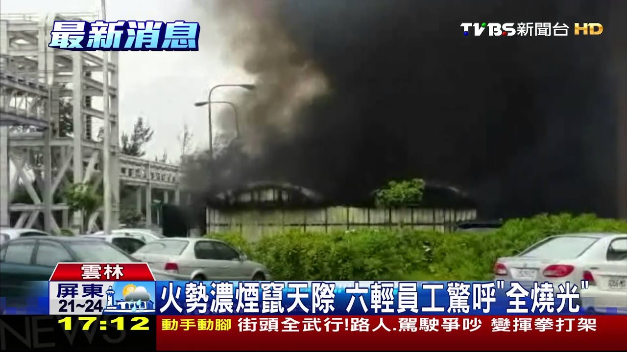 大火噬六輕雲林廠機車棚 91部機車燒毀