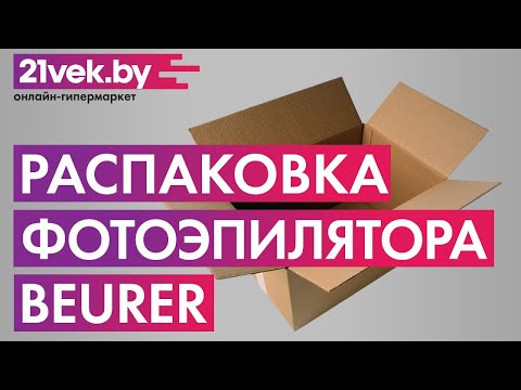 Миниатюра изображения товара Фотоэпилятор Beurer IPL 5500 Pure Skin Pro
