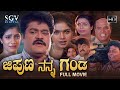 Jipuna Nanna Ganda Kannada Full Comedy Movie Jaggesh Ravali Kruthika