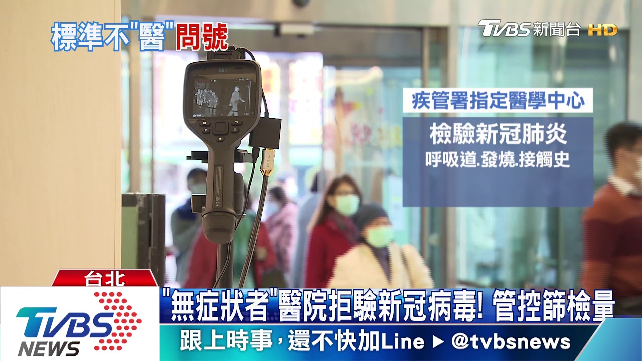 「陸港澳回台」部分診所拒看 感冒須赴大醫院