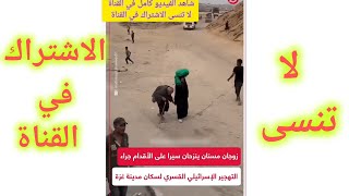 معاناة جدي مع النزوح 💔💔💔 في غزة #اكسبلور #غزة #لايك #الرمال #دويتو #الرحمن