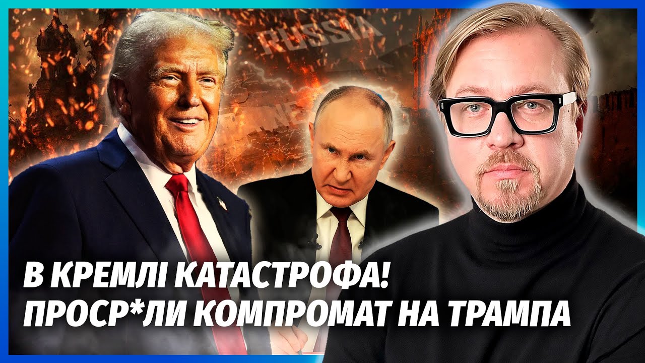 ⚡️ЩОЙНО! СПАЛИЛИ ТРИ СЕКРЕТНІ КАБІНЕТИ ПУТІНА. Там лежала ПАПКА НА ТРАМПА. С