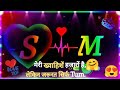 S Love M M ️s Alphabet Status M ️S Status S ️M Love M ️s Shayari Short Youtubeshorts Shortsf