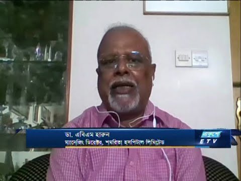 Ekushey Business || ডা. এবিএম হারুন-ম্যানেজিং ডিরেক্টর, শমরিতা হসপিপাল লিমিটেড।  || 13 September 2020