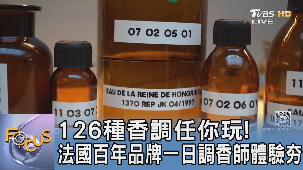 126種香調任你玩!法國百年品牌一日調香師體驗夯