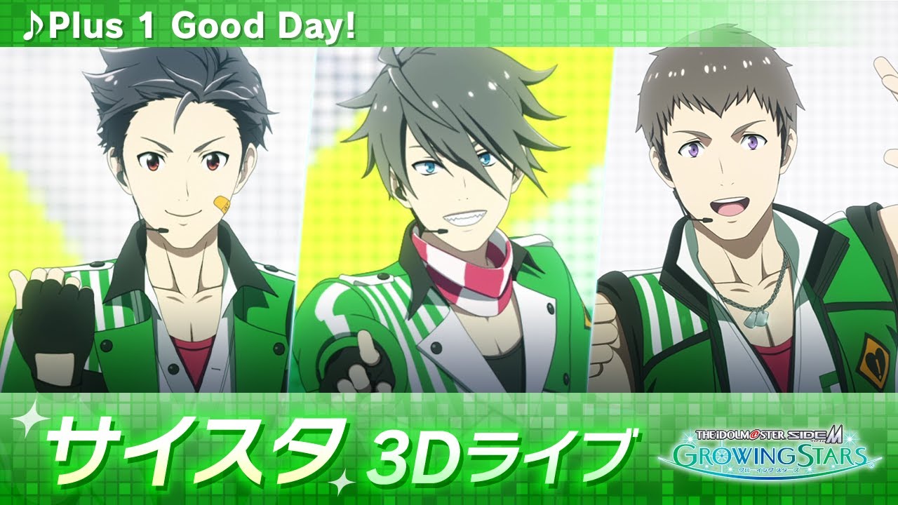 ゲーム【サイスタ】「アイドルマスター SideM　GROWING STARS」3Dライブ　FRAME「Plus 1 Good Day!」【アイドルマスター】